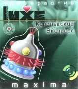 LUXE MAXIMA №1 КОРОЛЕВСКИЙ ЭКСПРЕСС ПРЕЗЕРВАТИВЫ